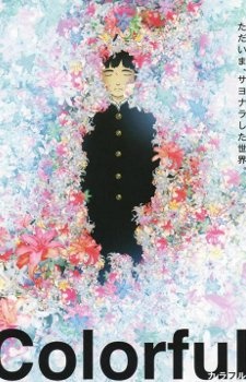 Colorfull Movie sub indonesia 3gp mp4